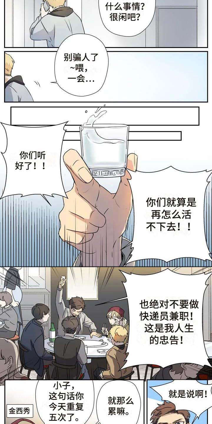 第11章：烦躁3