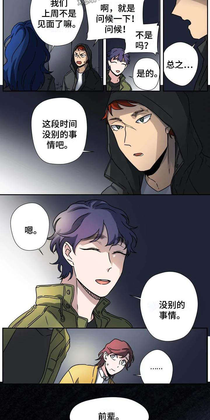 第30章：太多偶然1