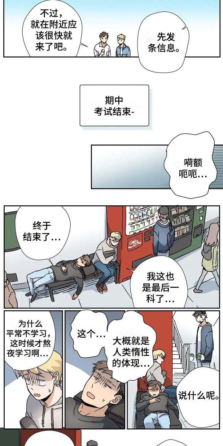 第30章：太多偶然3