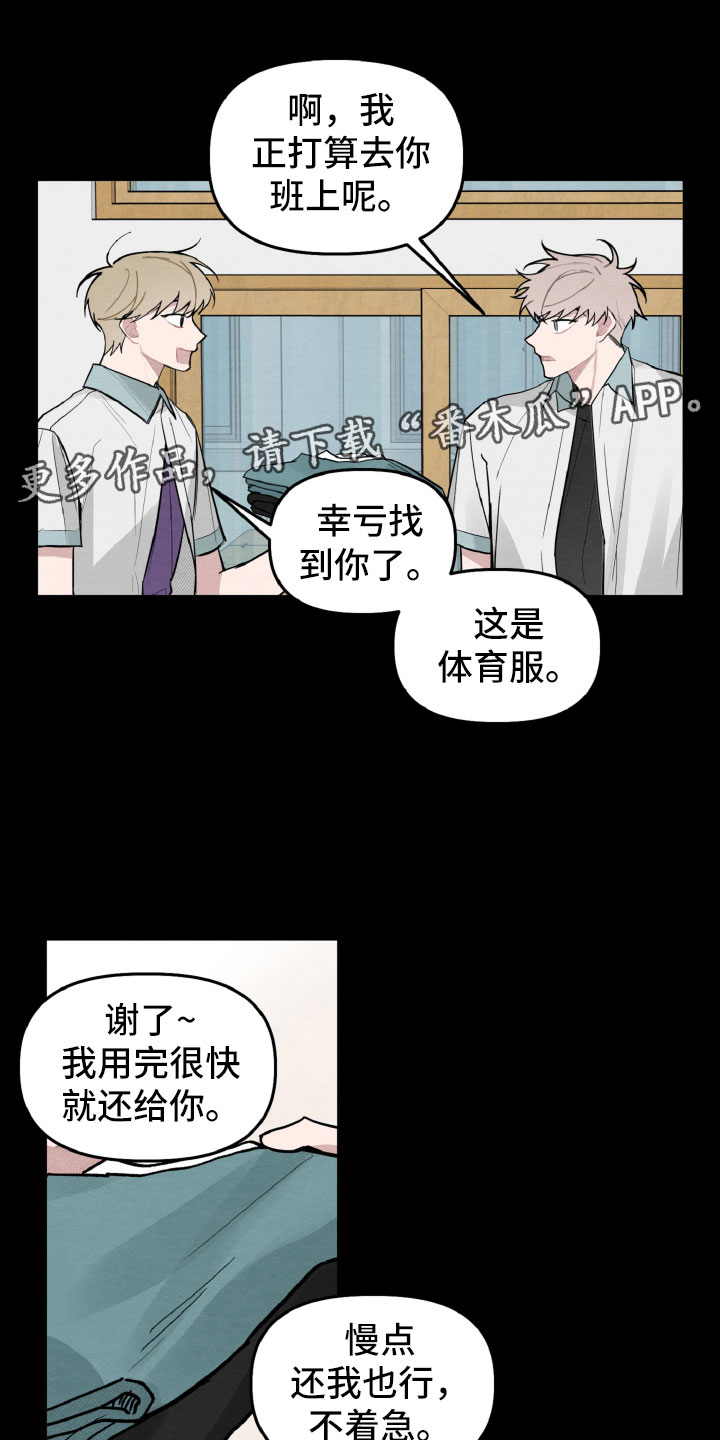 第28章：互相喜欢？0
