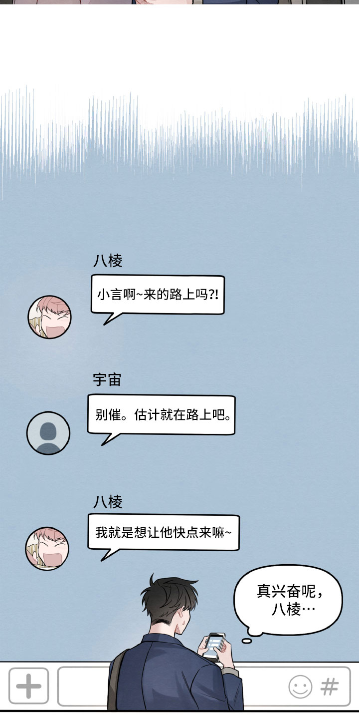 第1章：休学返校3