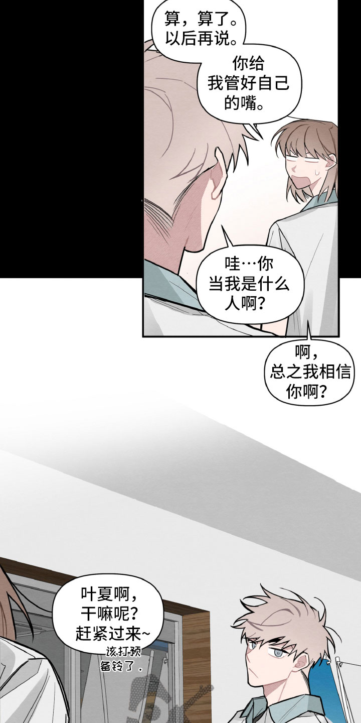 第27章：气氛不对2