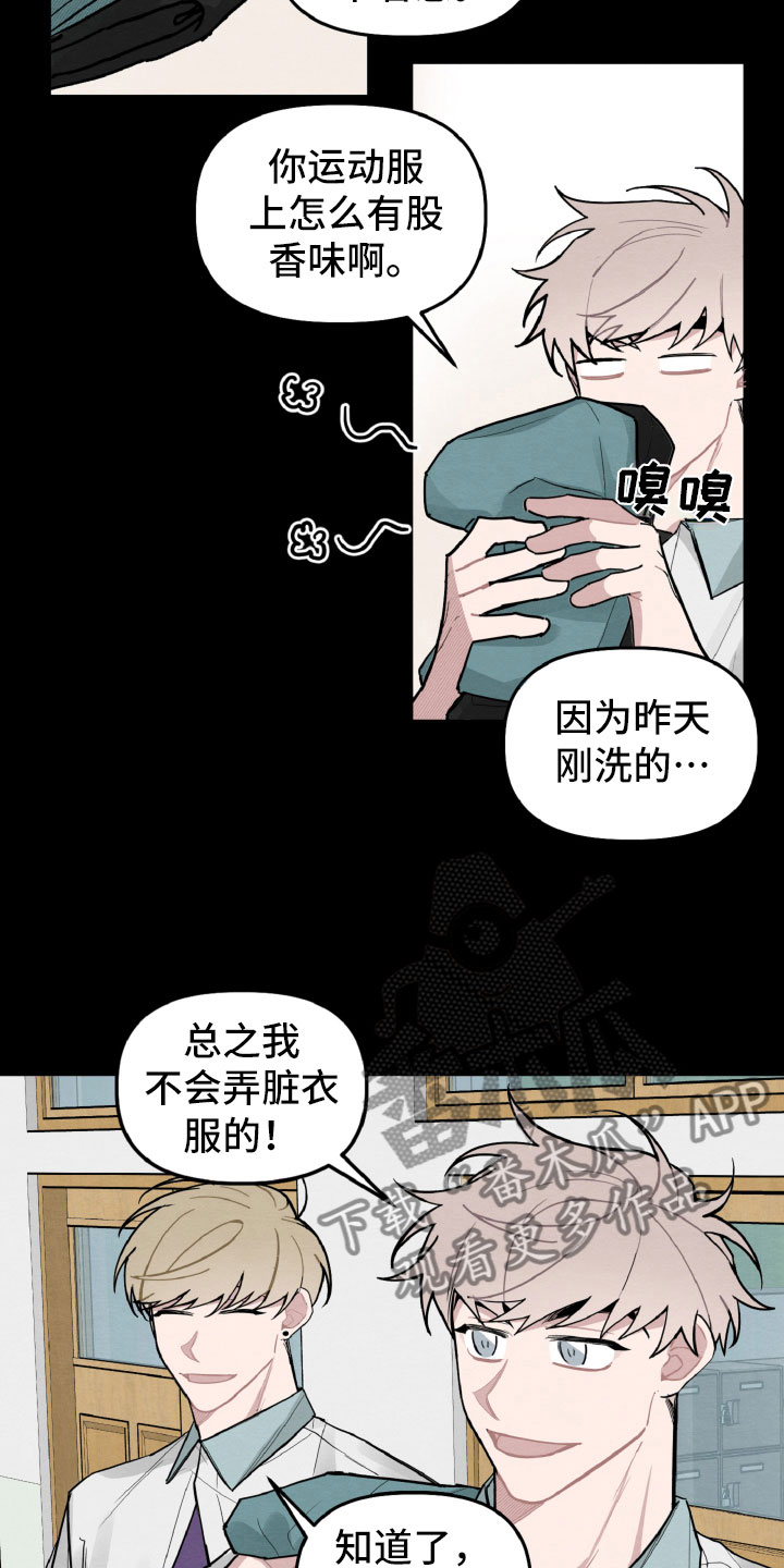 第28章：互相喜欢？1