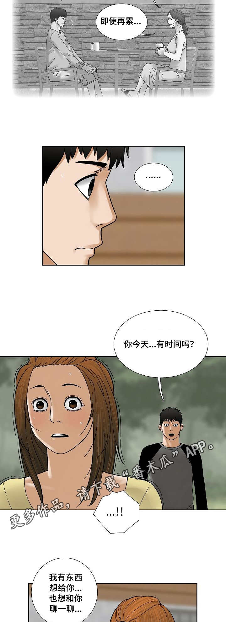 第27章：樱桃3