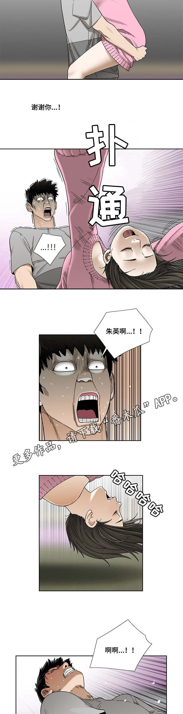 第8章：疲惫1