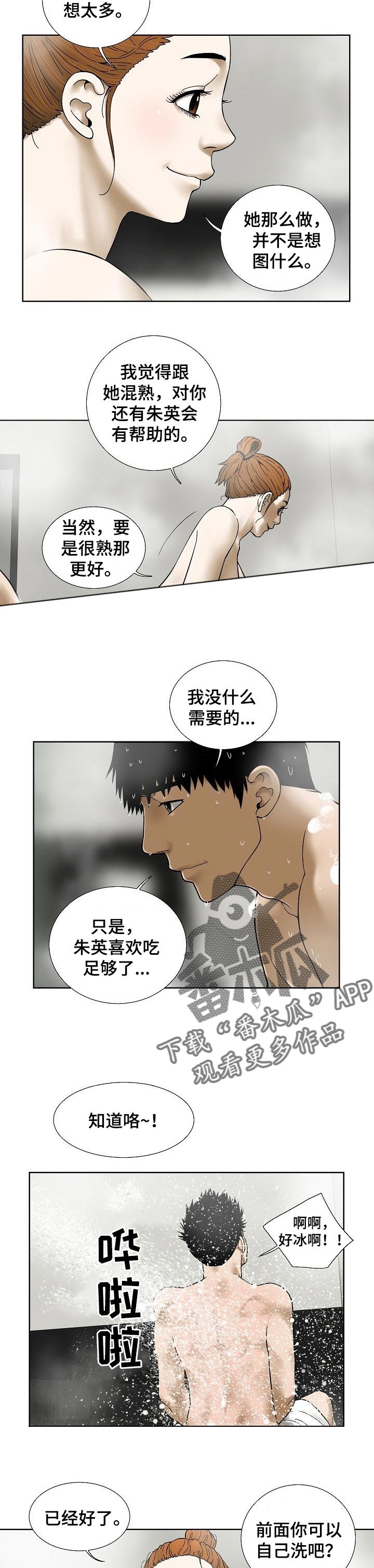 第57章：奖励1