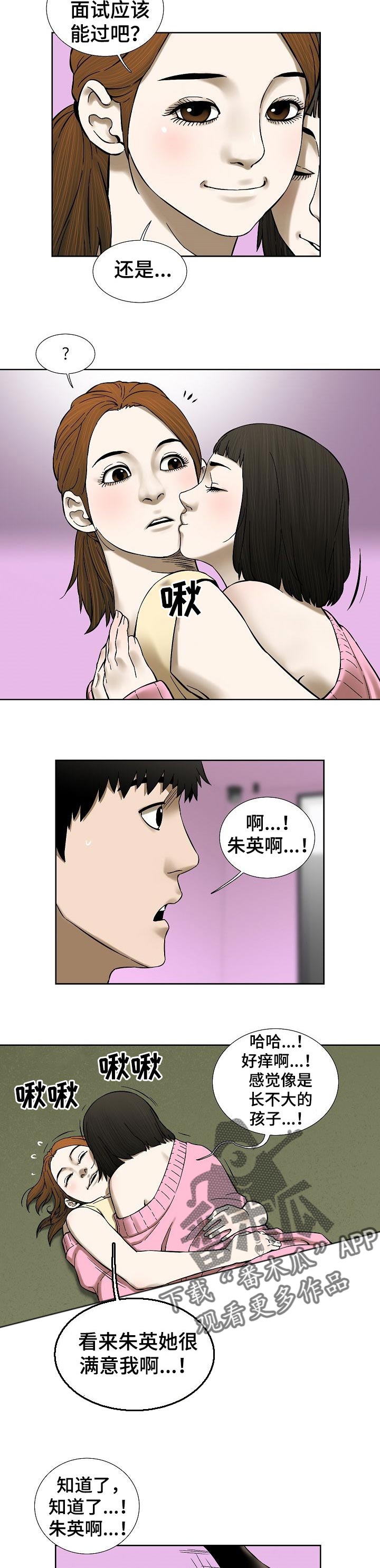 第67章：再考虑考虑吧3
