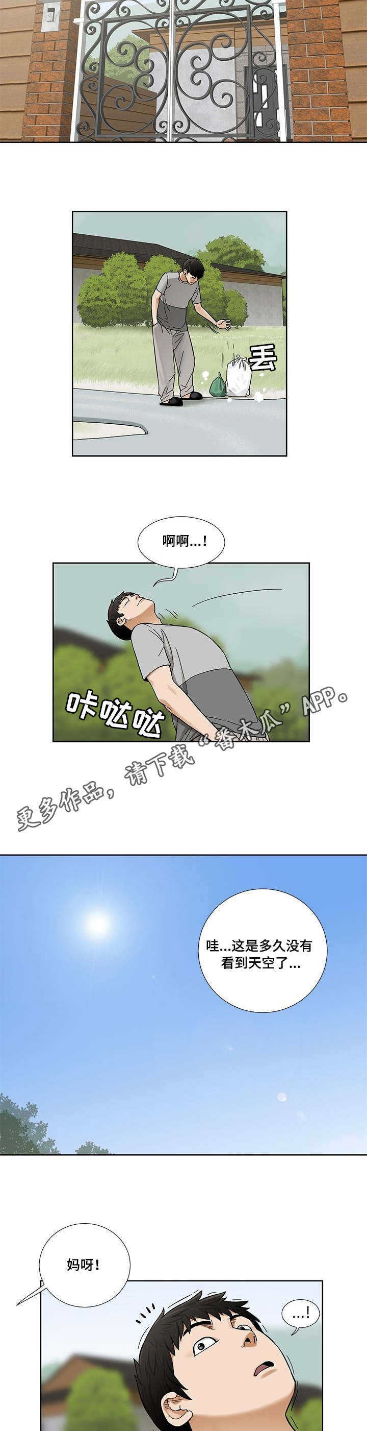 第10章：女邻居2