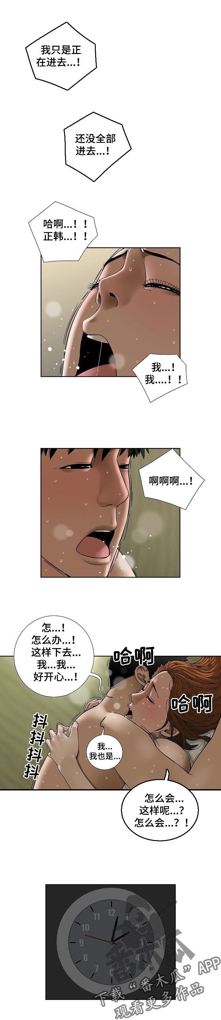 第39章：没什么变化0