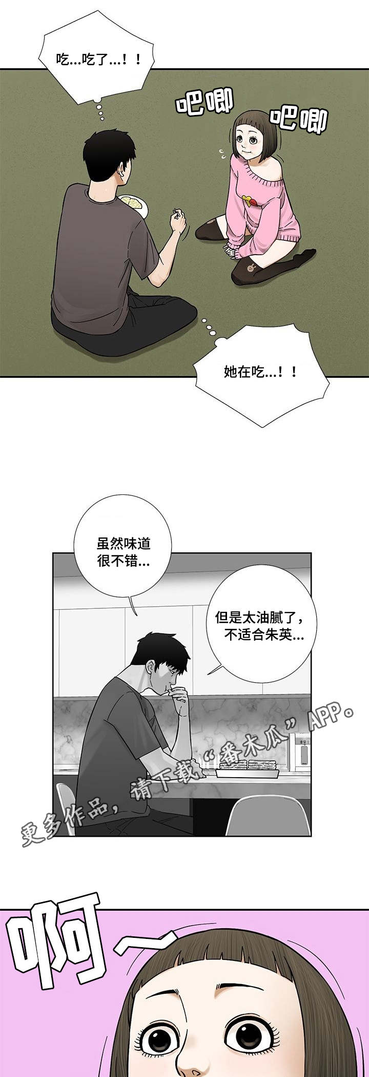 第16章：爽约1