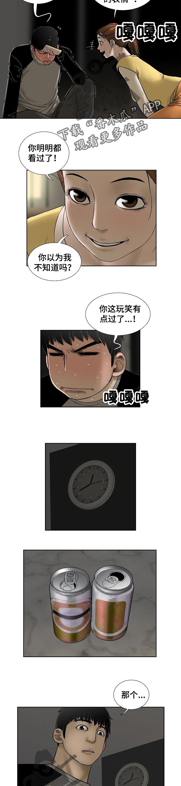 第36章：老实的人1