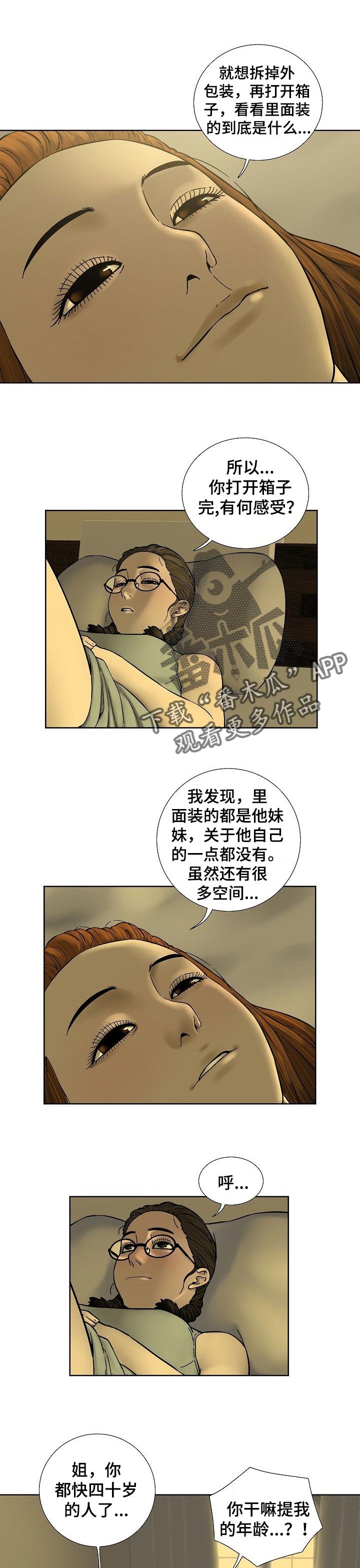 第53章：不再牺牲自己3