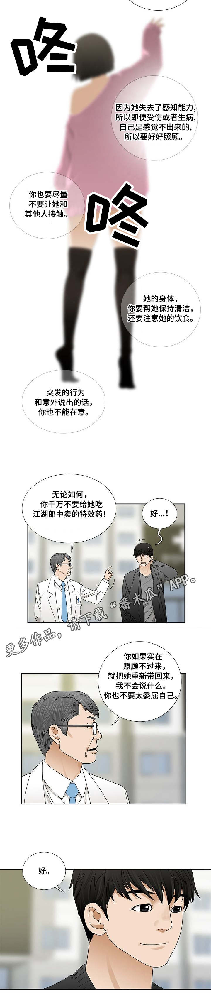 第5章：换衣服4