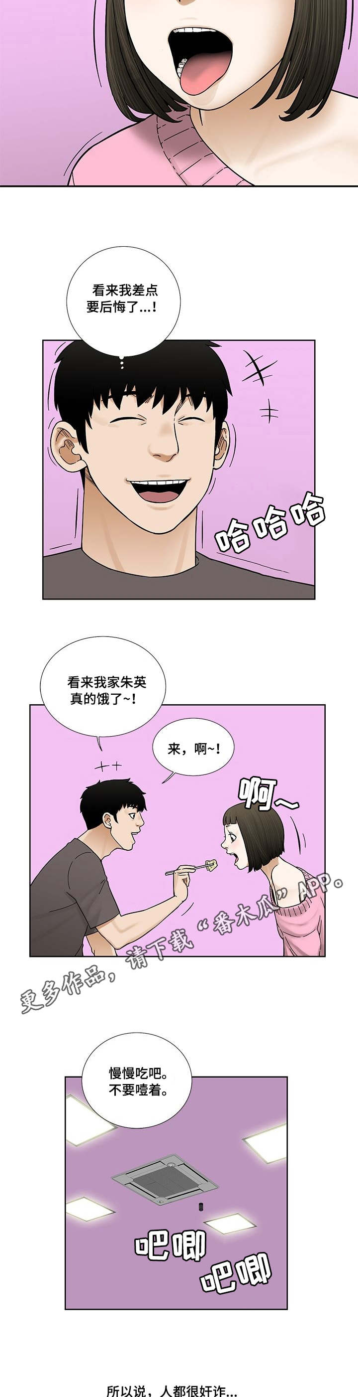 第16章：爽约2