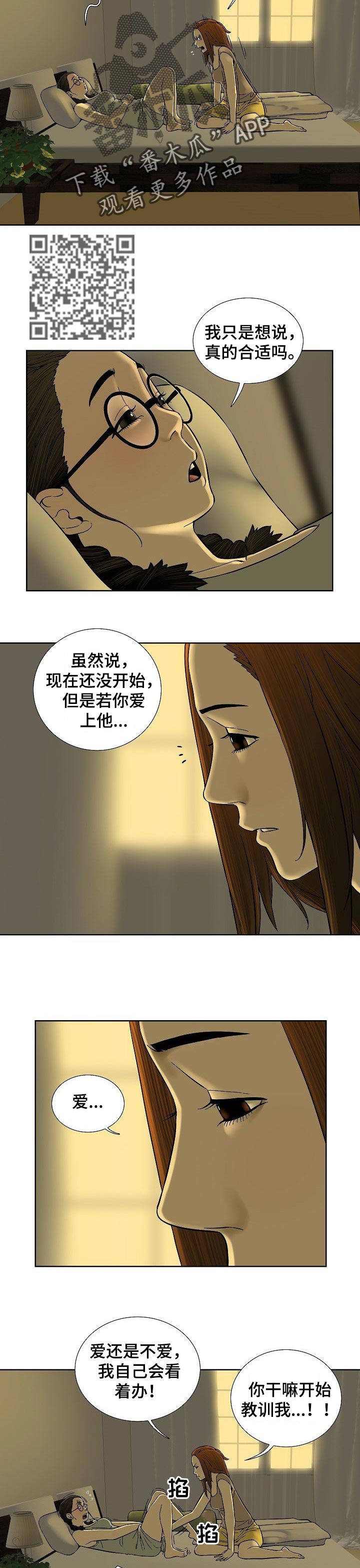第53章：不再牺牲自己4
