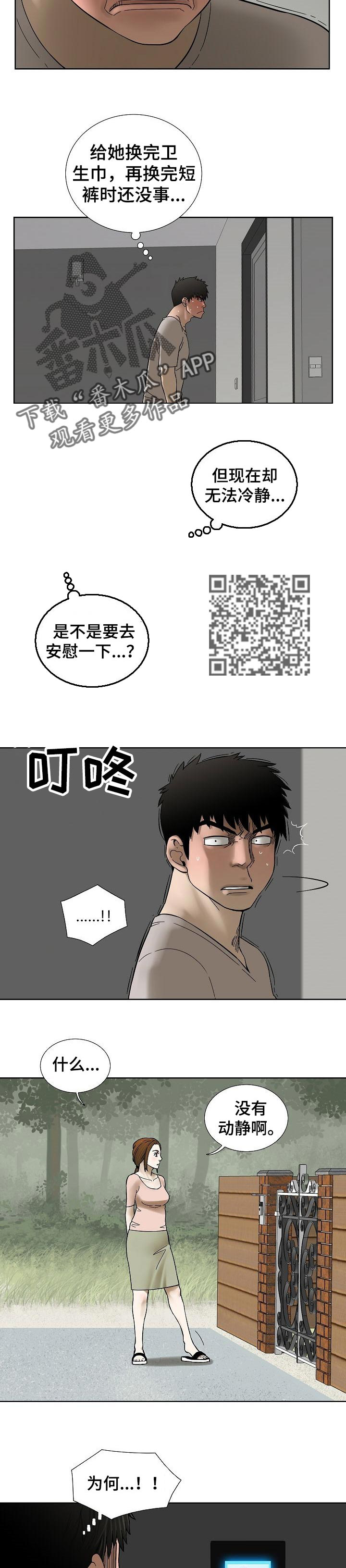 第55章：意想不到2