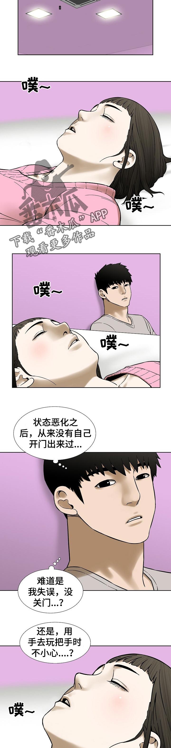 第65章：他们的世界2