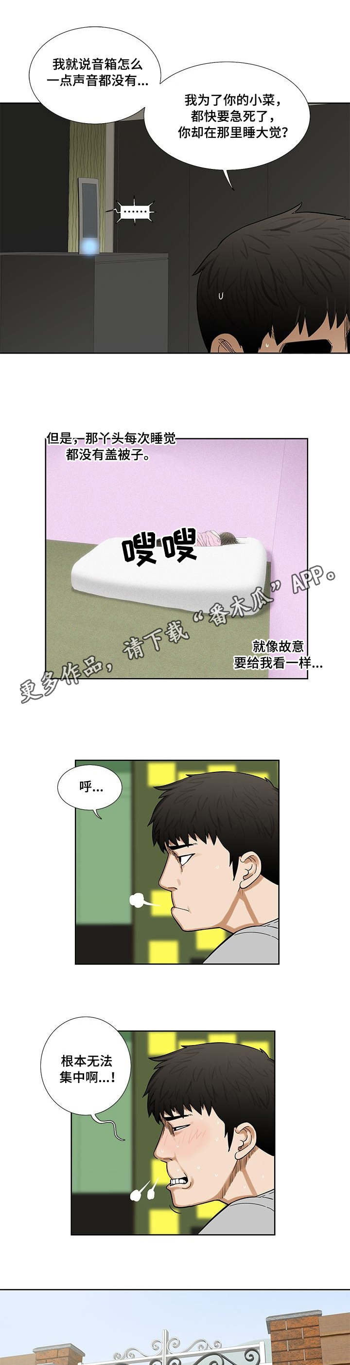 第10章：女邻居1