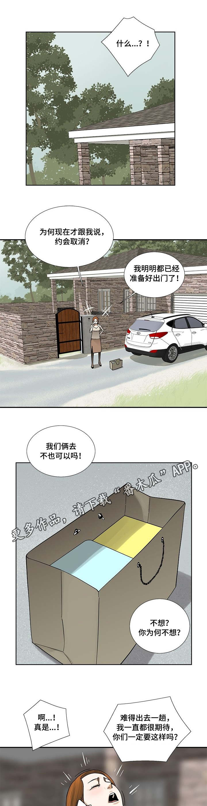 第16章：爽约4