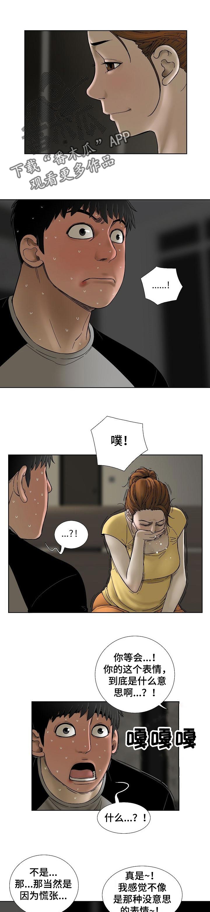 第36章：老实的人0