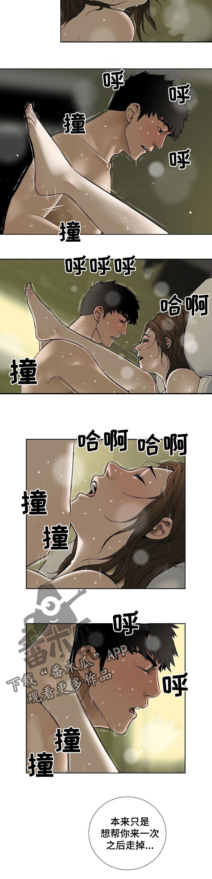 第49章：我会看着办4
