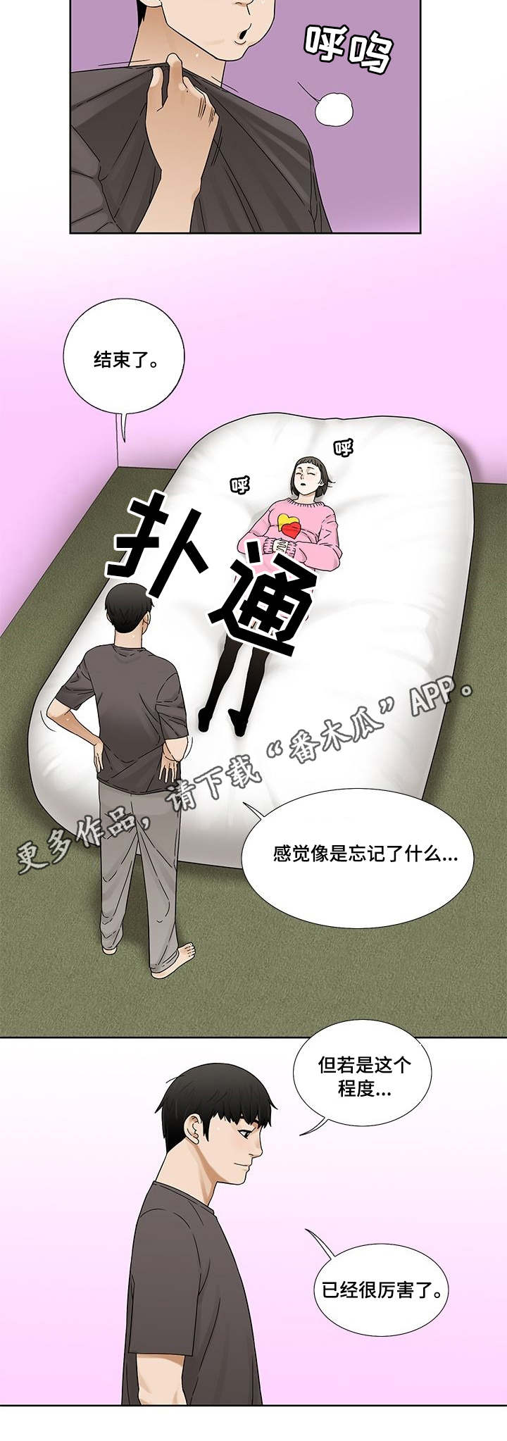 第3章：朱英2