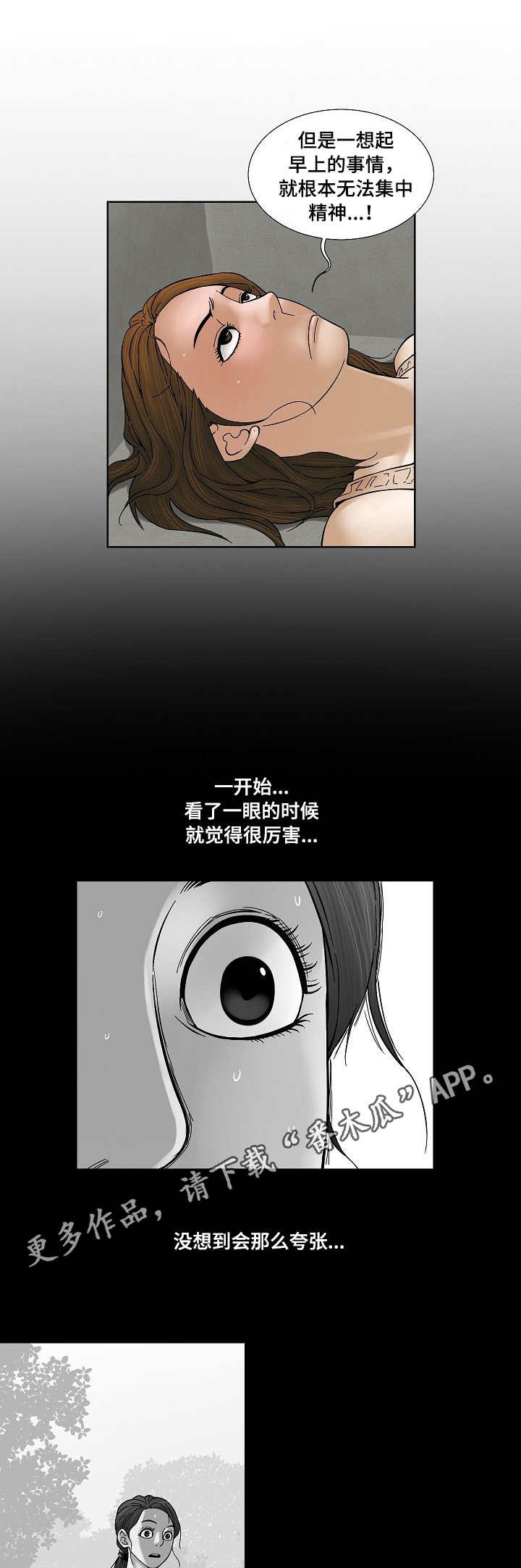 第24章：抱一抱0