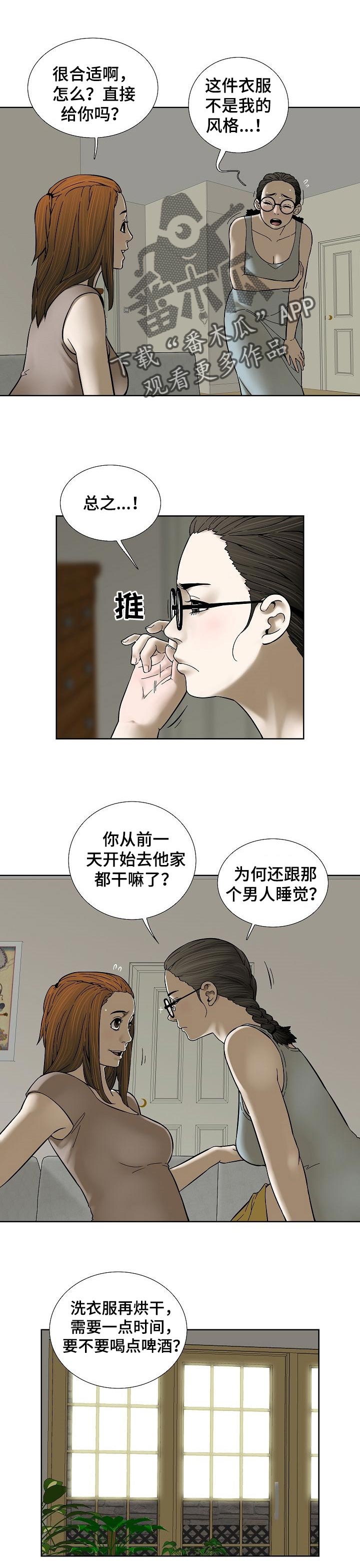 第53章：不再牺牲自己0
