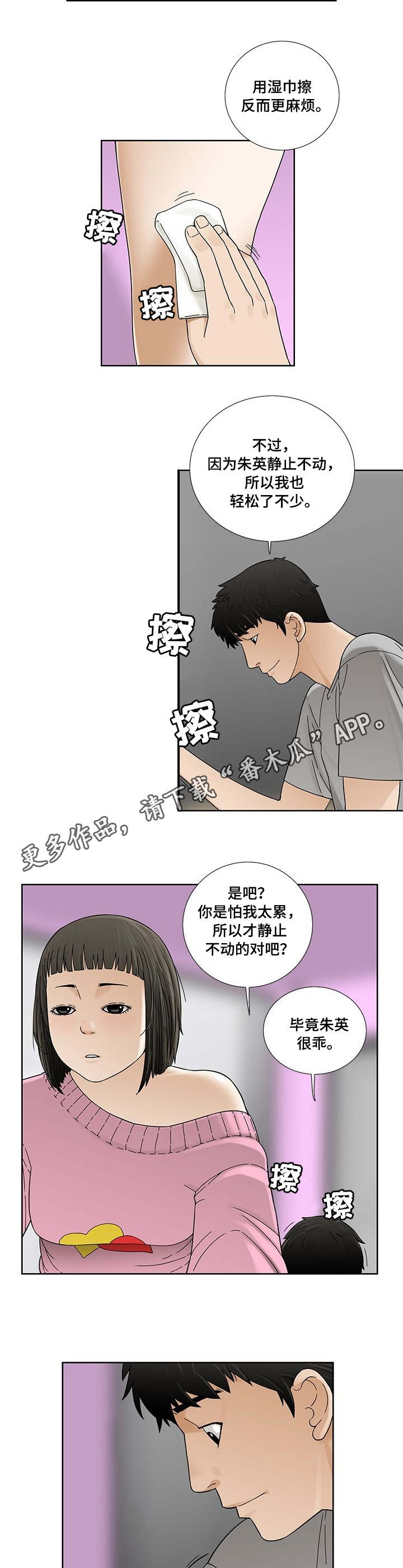 第7章：开心4