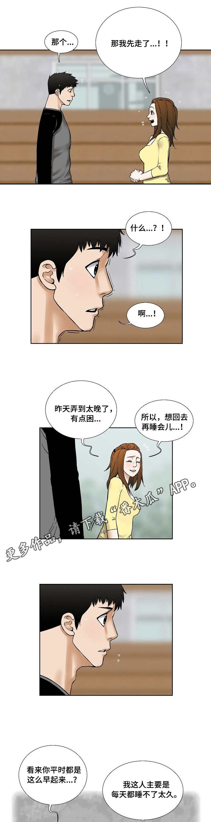 第27章：樱桃2