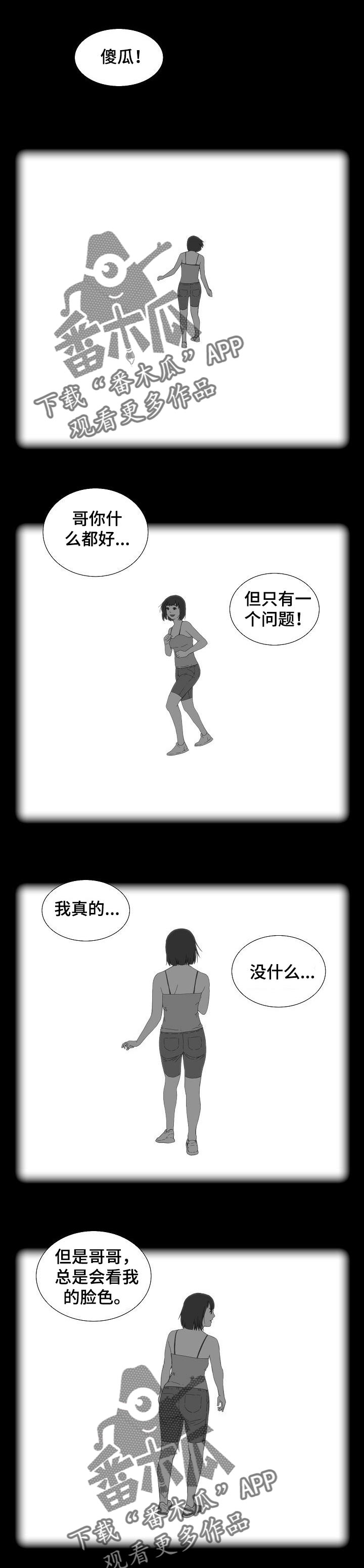 第42章：自己的事0