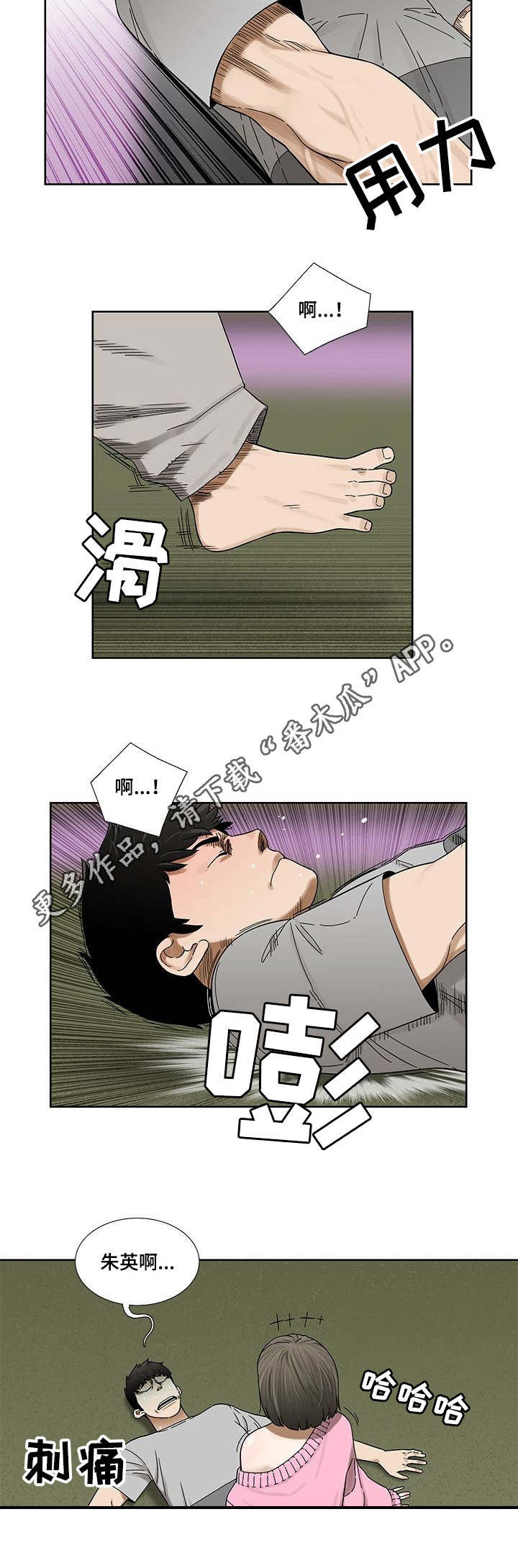 第8章：疲惫2