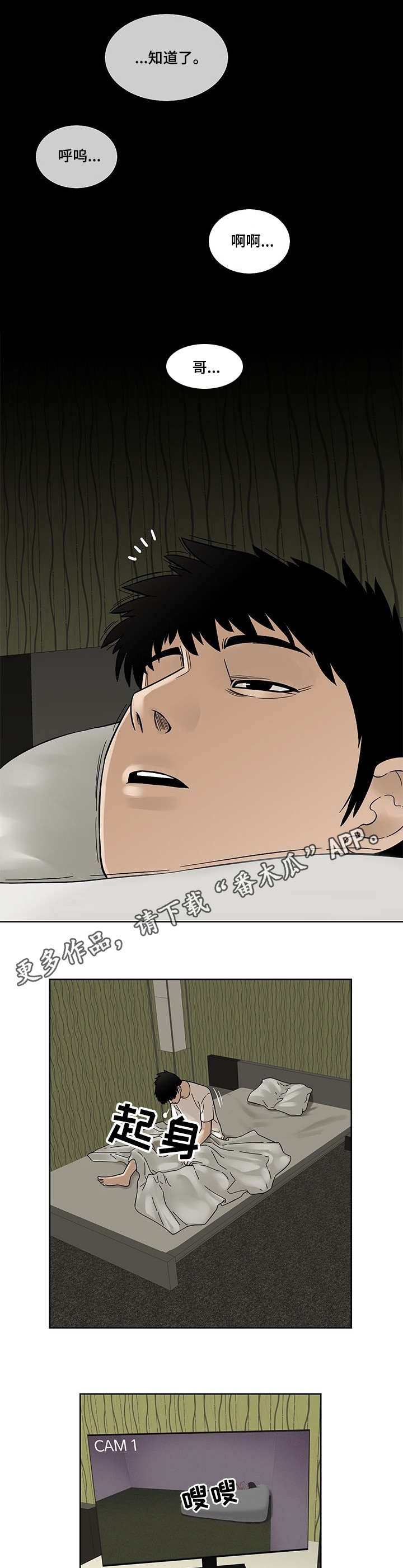 第19章：晨跑4