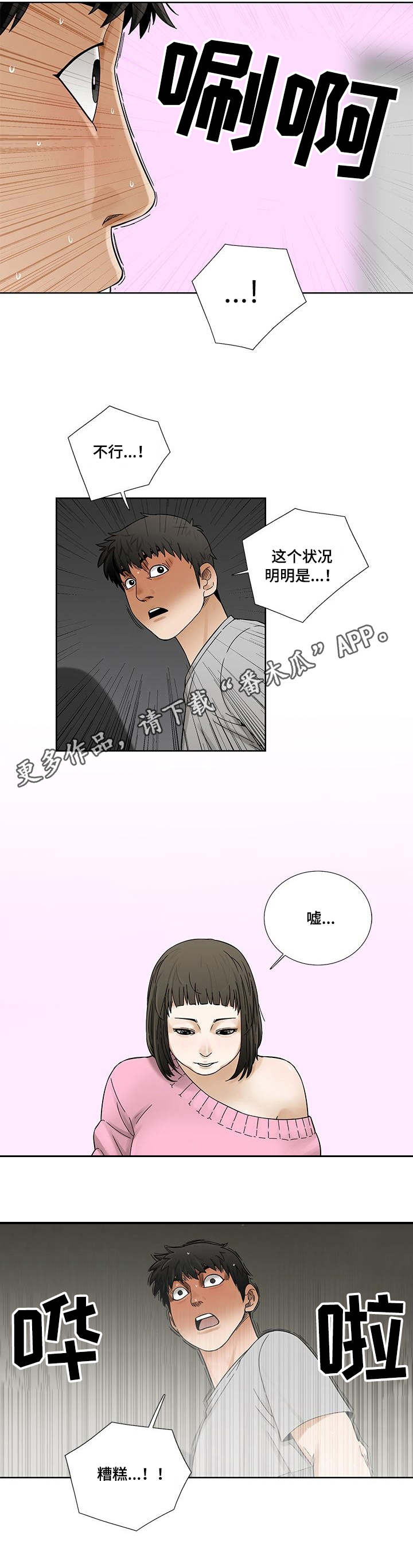 第7章：开心2