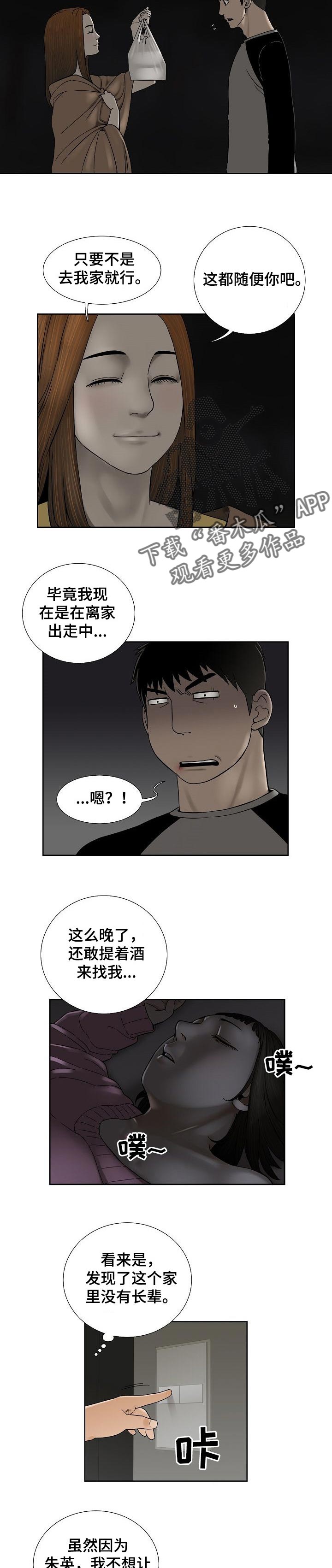 第34章：借口2