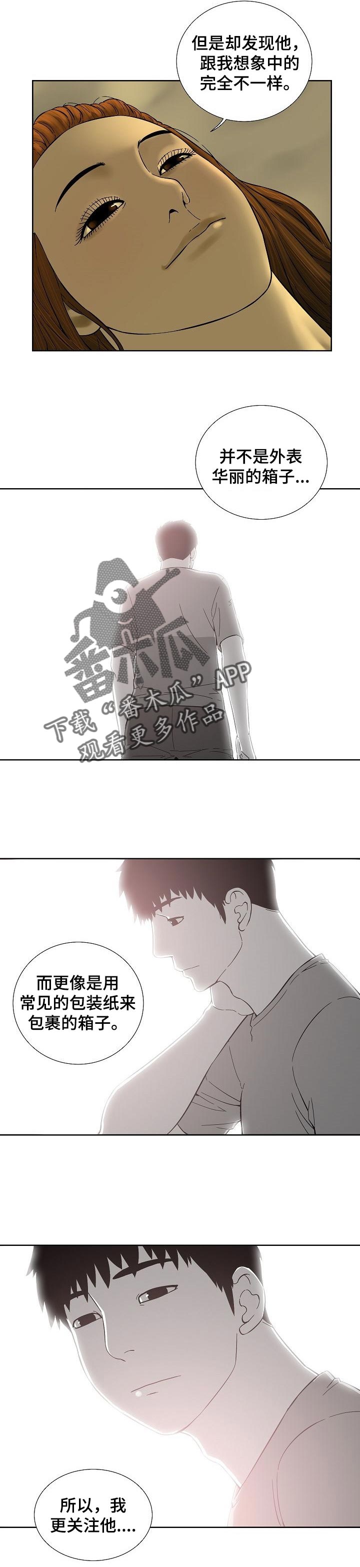 第53章：不再牺牲自己2