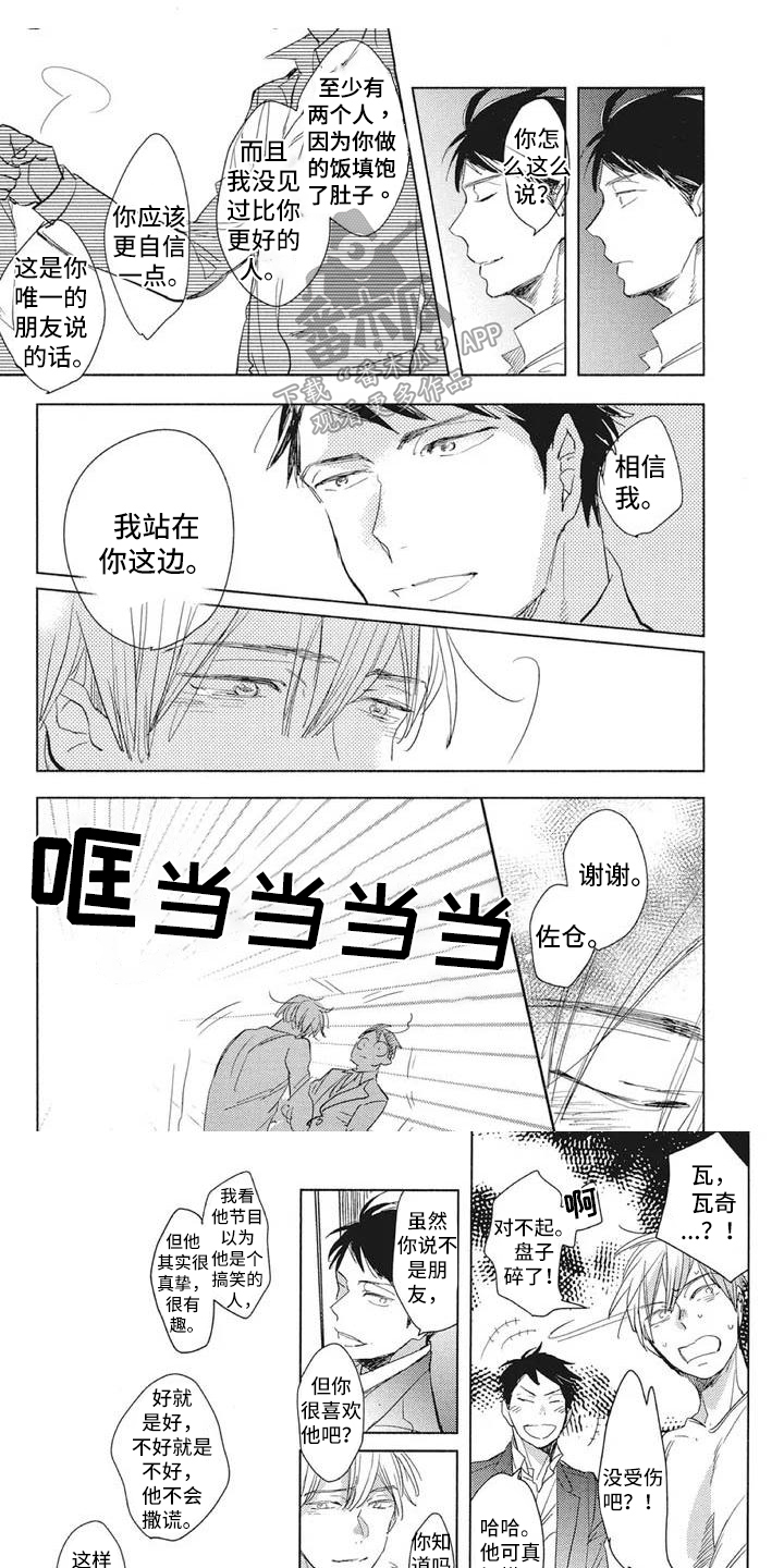第12章：表白0