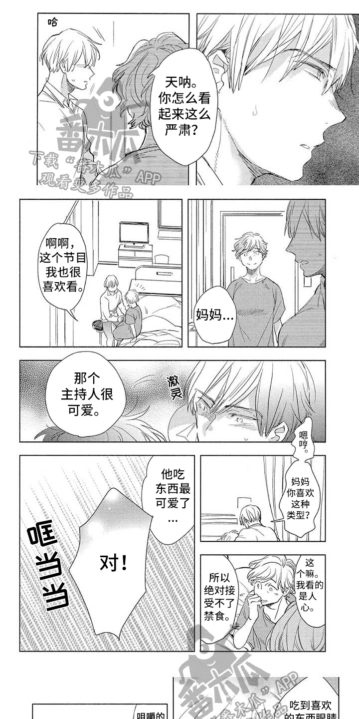 第18章：陪伴0
