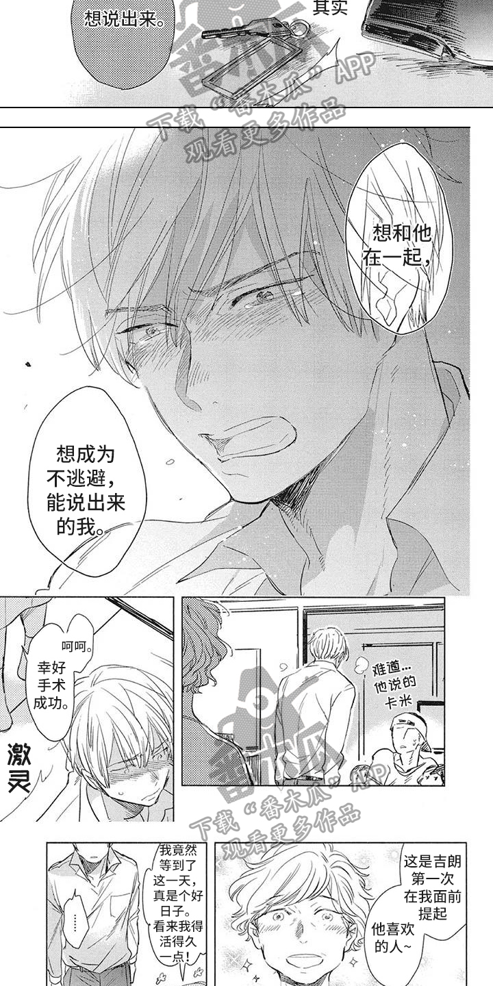 第20章：小事2
