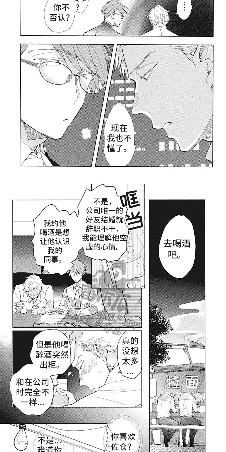 第42章：人生导师【完结】1
