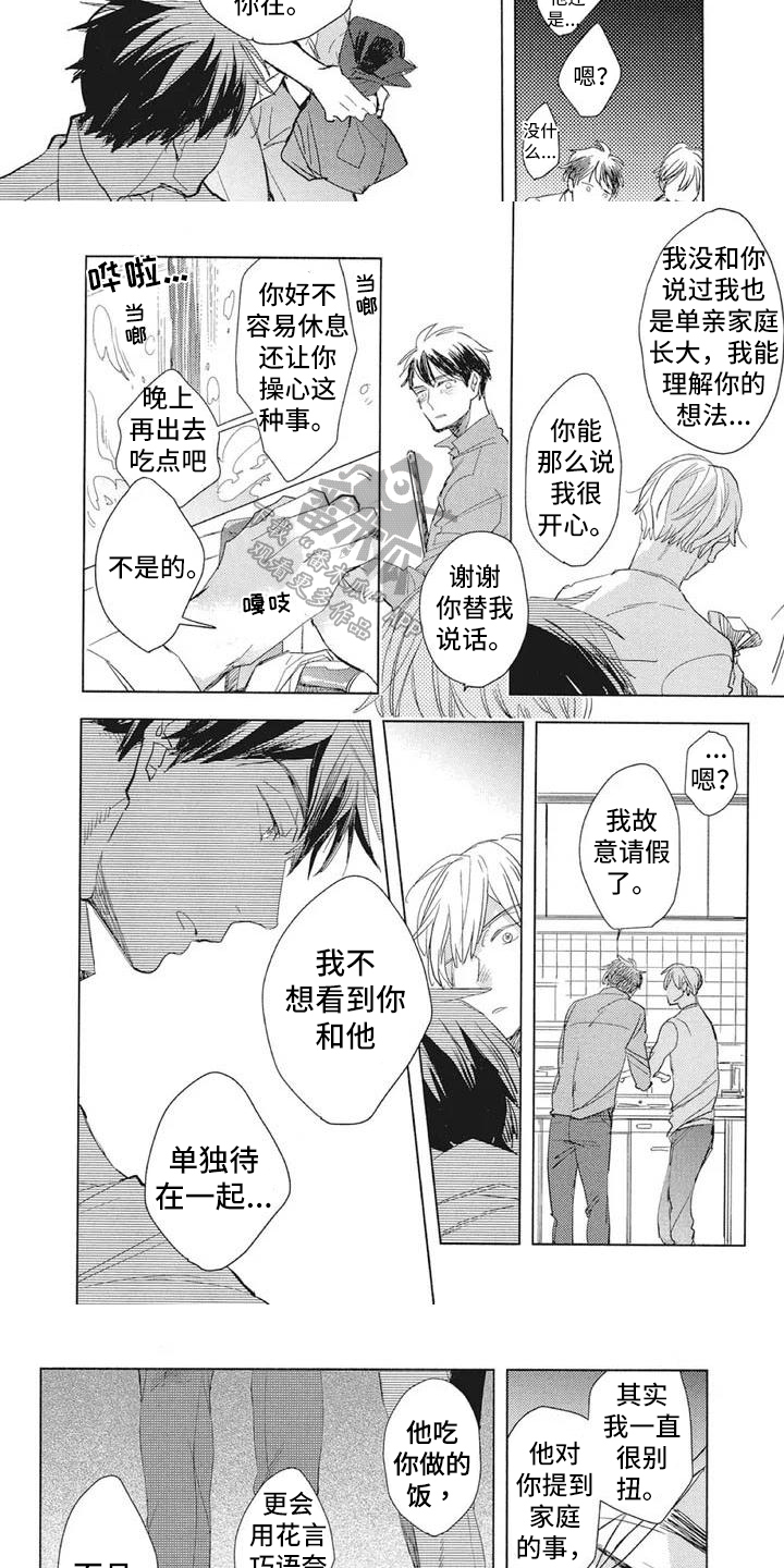 第12章：表白2