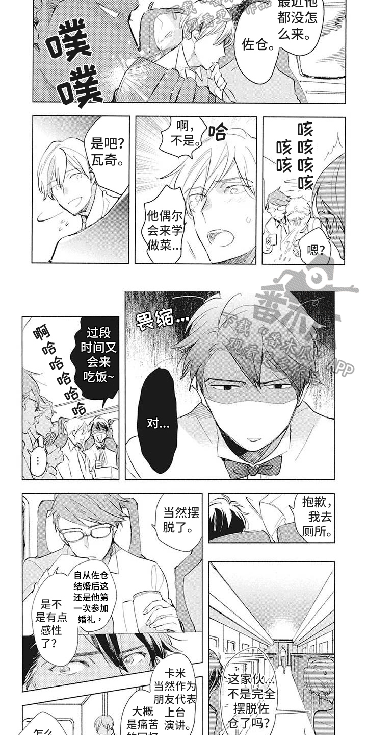 第39章：婚礼1