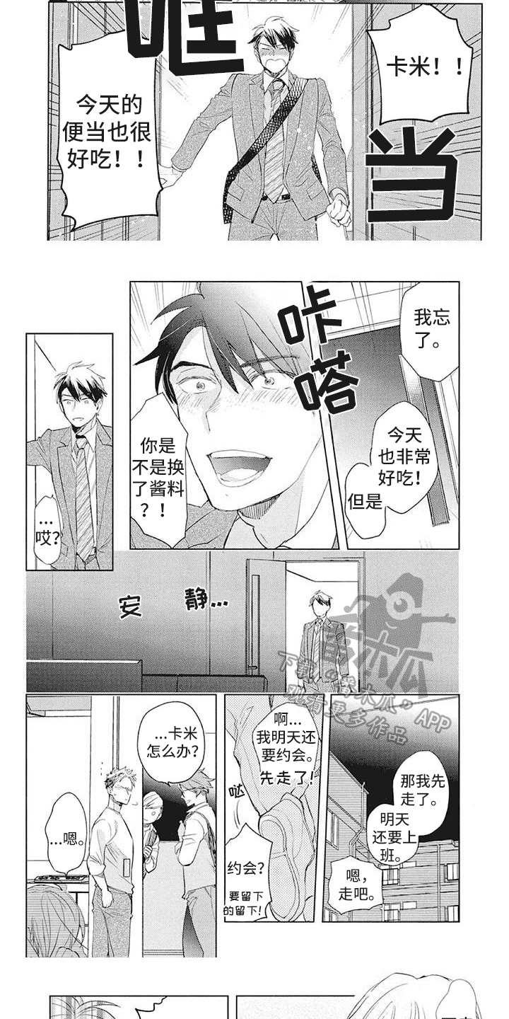 第26章：苦恼4