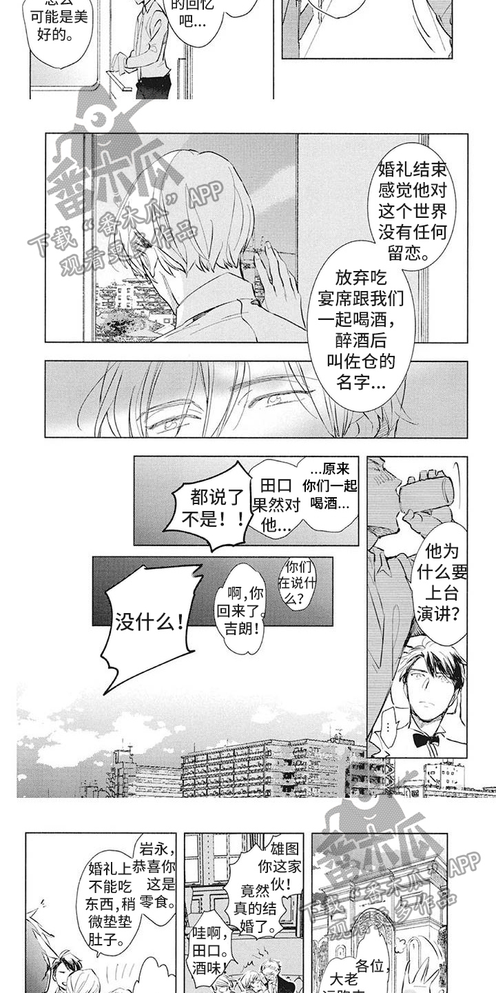 第39章：婚礼2