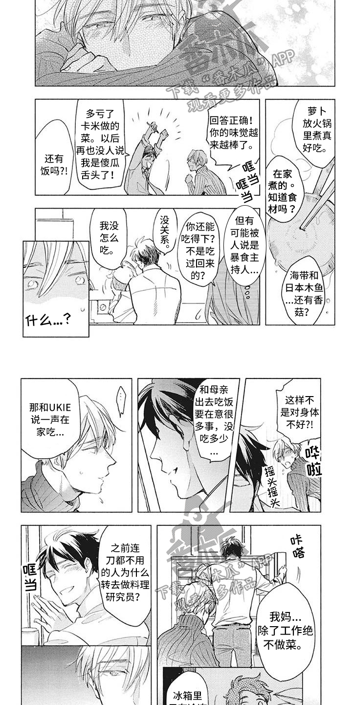 第31章：见面3