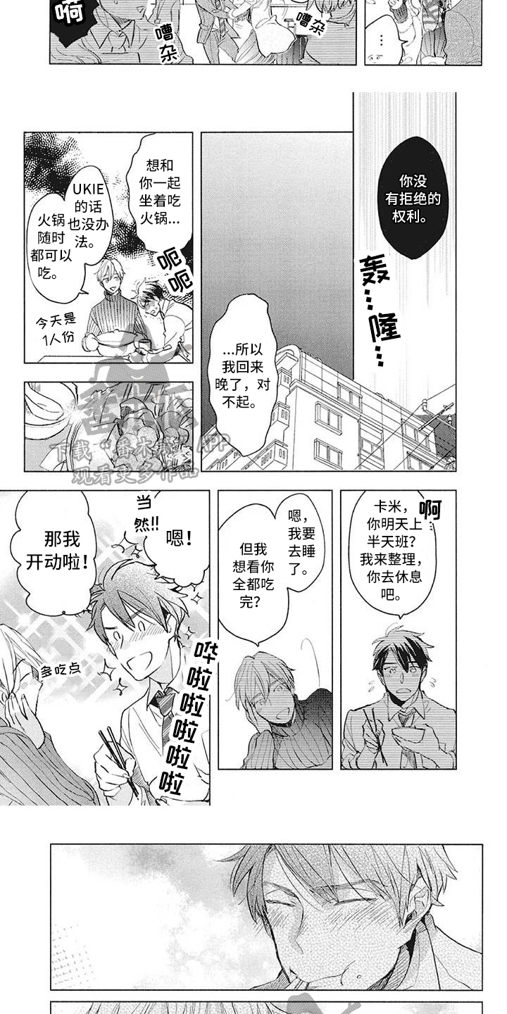 第31章：见面2