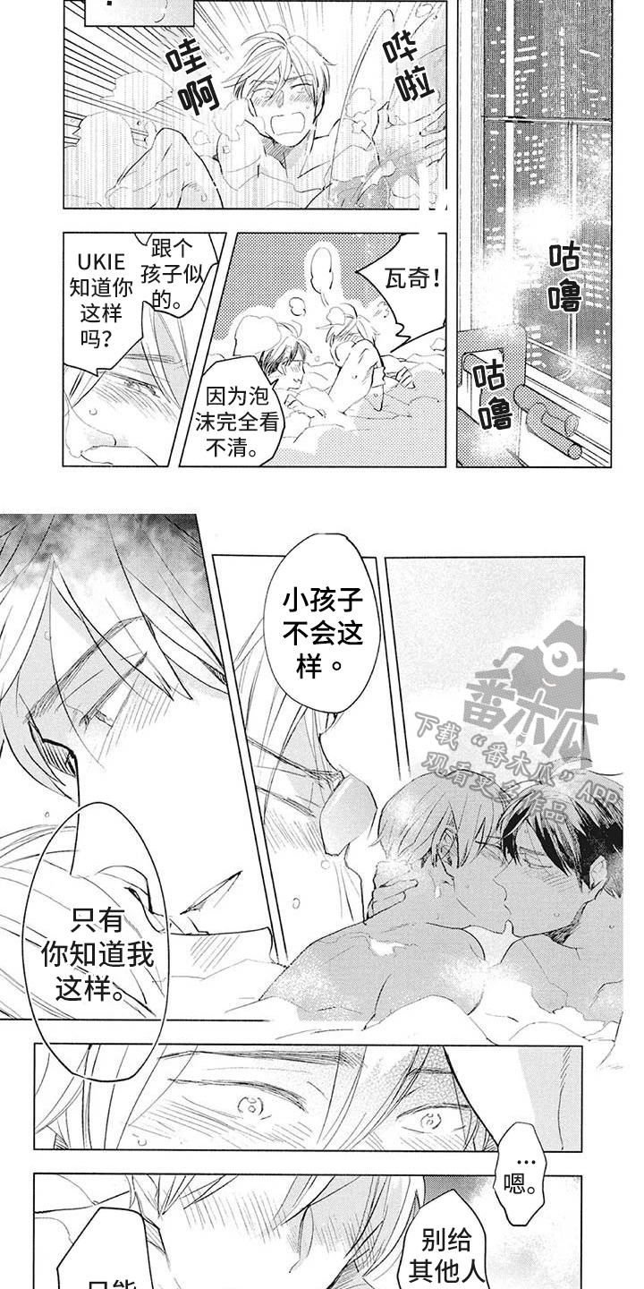 第38章：心意1