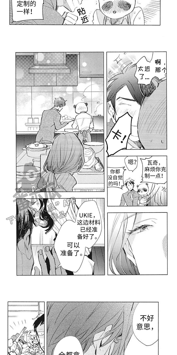 第36章：品尝2