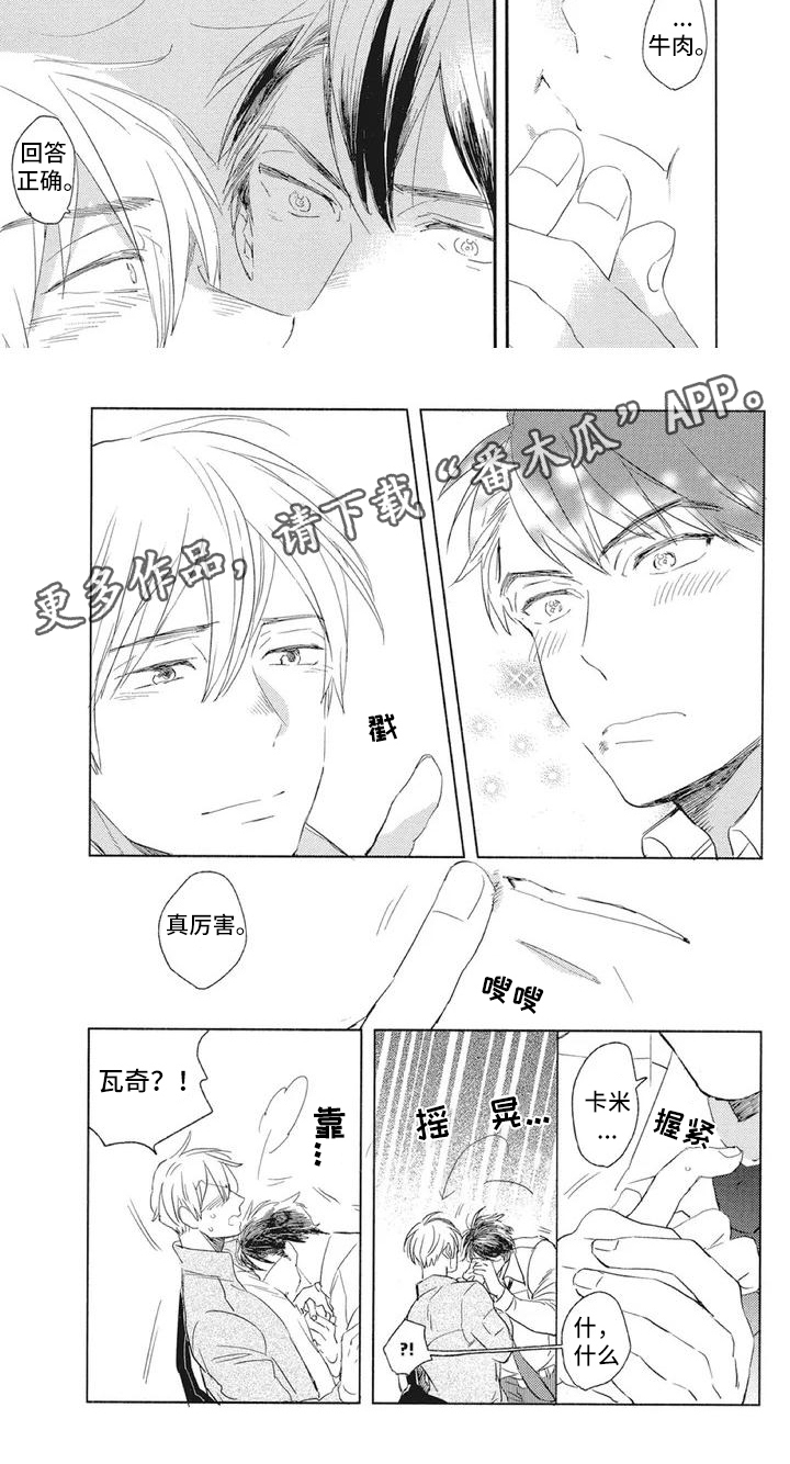 第4章：火灾4