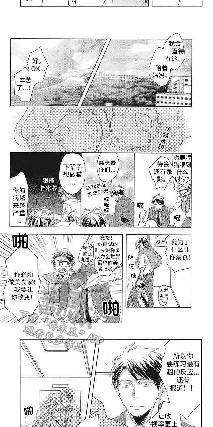 第18章：陪伴3